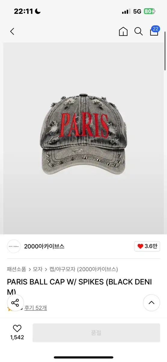 2000아카이브스 PARIS BALL CAP